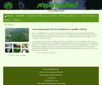 Secretartgarden.com(เกี่ยวกับเรา) Screenshot