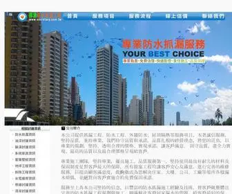 Secretary.com.tw(防水抓漏) Screenshot