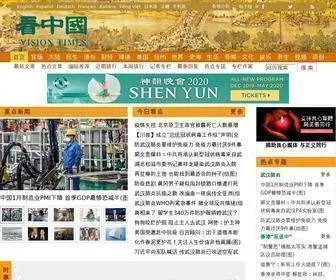 Secretchina.com(看中国) Screenshot