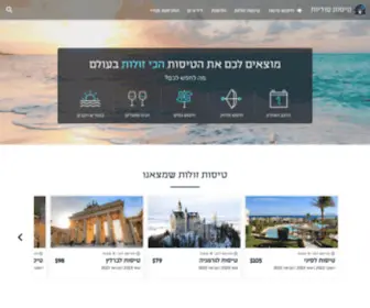 Secretflights.co.il(טיסות זולות) Screenshot