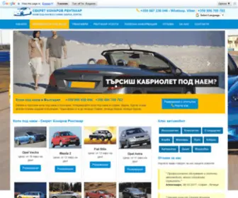 Secretkonarov.com(коли под наем) Screenshot