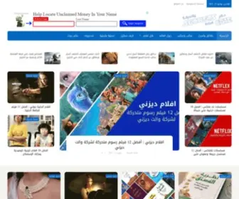 Secretsgate.com(عالم المتعة والمعرفة) Screenshot