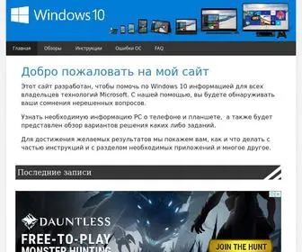Secretwindows.ru(Windows 10) Screenshot