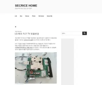 Secrice.com(Secrice Home) Screenshot