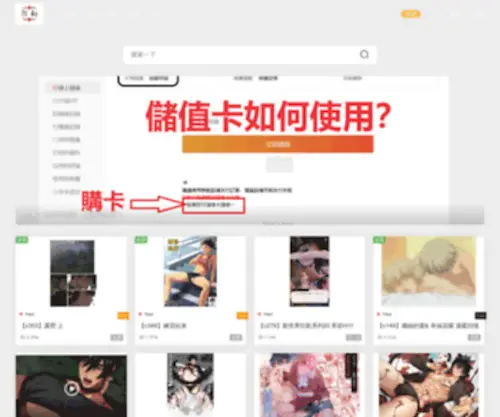 Secrw.com(ε碼) Screenshot