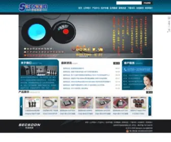 Secsoon.com(深圳市升迅科技有限公司(SECSOON)) Screenshot