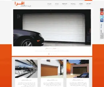 Sectionaldoors.ir(Sectionaldoors) Screenshot
