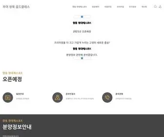 Sector216.com(향동 현대에스포K) Screenshot