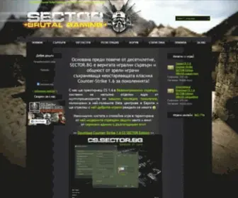 Sector.bg(Sector) Screenshot