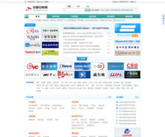 Secub2B.com(中国安防网) Screenshot
