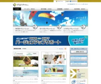 Secure-1ST.net(Webデザイン) Screenshot