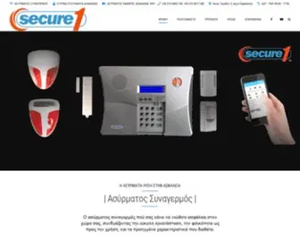 Secure1.gr(Ασύρματος Συναγερμός) Screenshot