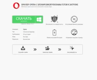 Securebrowser.ru(скачать) Screenshot