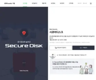 Securedisk.co.kr(시큐어디스크) Screenshot