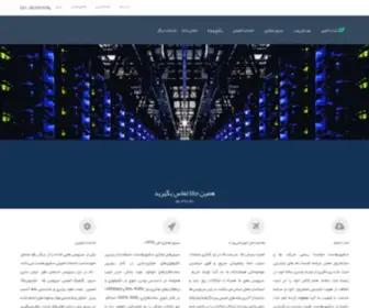 Securehost.ir(سکیورهاست) Screenshot
