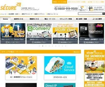 Secureinc.co.jp(株式会社セキュア) Screenshot