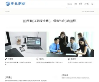 Securemymind.com(昆明亭长朗然科技有限公司) Screenshot