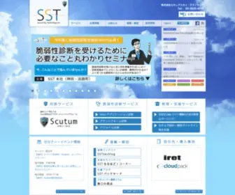 Securesky-Tech.com(セキュアスカイ) Screenshot