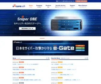 Securesoft.co.jp(株式会社セキュアソフトはIPS、DDoS攻撃、スパムメールへ) Screenshot