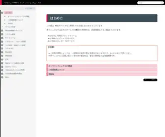 Secureweb.jp(Iijの法人向けサービスをご利用中、またはご検討中) Screenshot