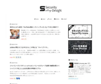 Security-Design.jp(セキュリティ系アイコン) Screenshot