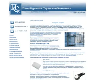 Security-SKD.ru(Установка контроля доступа) Screenshot