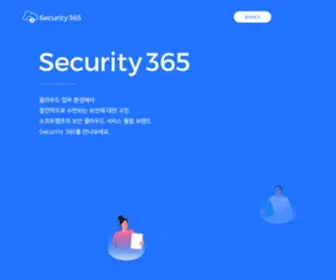 Security365.com(문서보안) Screenshot