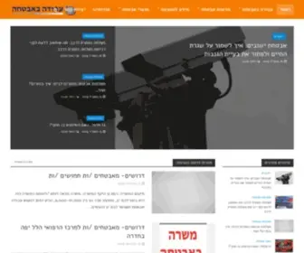 Securityjobs.co.il(חברות) Screenshot