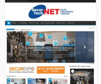 Securnet.gr(Securnet) Screenshot