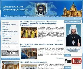 Sed-Eparhia.com(Северодонецкая епархия) Screenshot