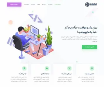 Sedaghat.biz(آژانس دیجیتال مارکتینگ صداقت) Screenshot