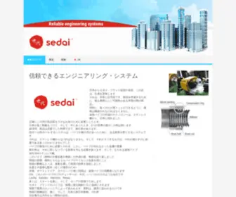 Sedai-JP.com(生成) Screenshot