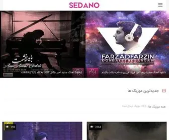 Sedano.ir(دانلود آهنگ) Screenshot