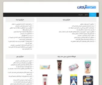 Sedayeabadan.ir(صدای) Screenshot