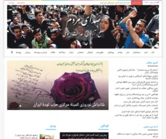 Sedayemardom.net(خانه) Screenshot