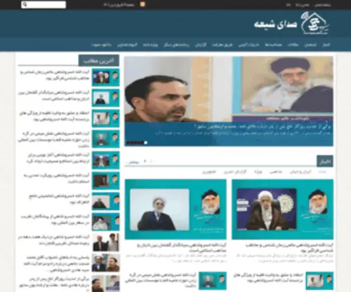 Sedayeshia.com(صدای) Screenshot