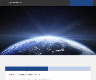Sed.co.jp(宇宙開発と共に 宇宙技術開発株式会社) Screenshot