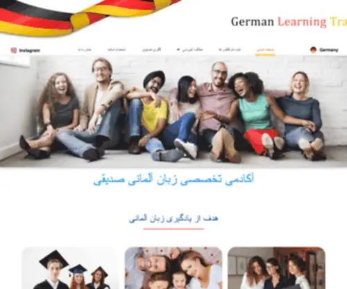 Seddighi-Institut.com(آموزش تخصصی زبان آلمانی صدیقی) Screenshot
