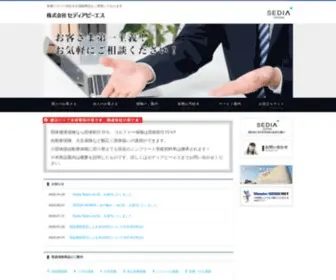 Sedia-BS.co.jp(渡辺パイプ) Screenshot