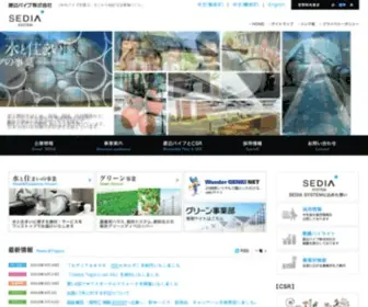 Sedia-SYstem.co.jp(パイプ) Screenshot