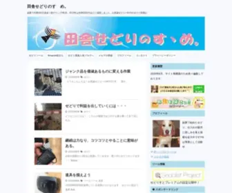 Sedokyo.com(Sedokyo) Screenshot