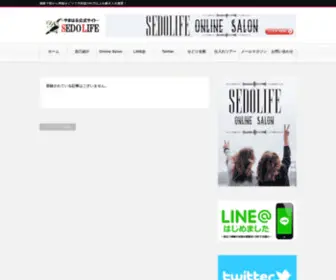 Sedolife.com(Sedolife) Screenshot