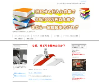 Sedoriou.com(Sedoriou) Screenshot