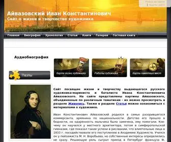 See-ART.ru(Айвазовский) Screenshot