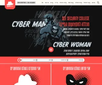 See-Security.com(מכללת See) Screenshot