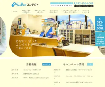 Seebest-Contact.com(福岡市) Screenshot