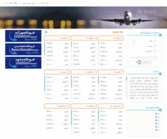 Seebil.ir(سی بلیط) Screenshot