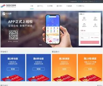 Seecom.com.cn(中兴视通网) Screenshot