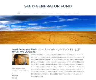 Seed-Generator.com(シード) Screenshot