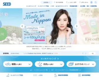 Seed.co.jp(シード) Screenshot